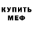 Метадон белоснежный Weston Vaughn