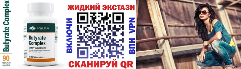 Бутират бутандиол  Купить  Можга 