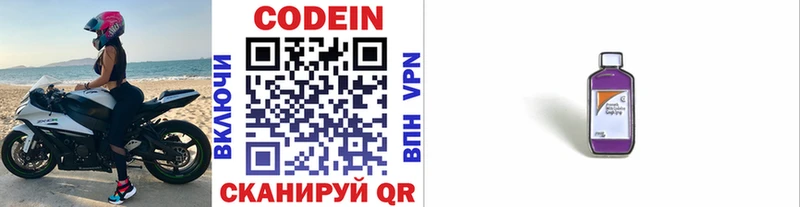 Купить Можга Кодеин напиток Lean (лин)