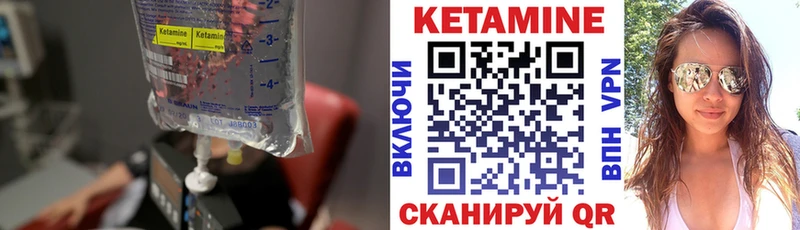 Купить  Можга  КЕТАМИН VHQ 